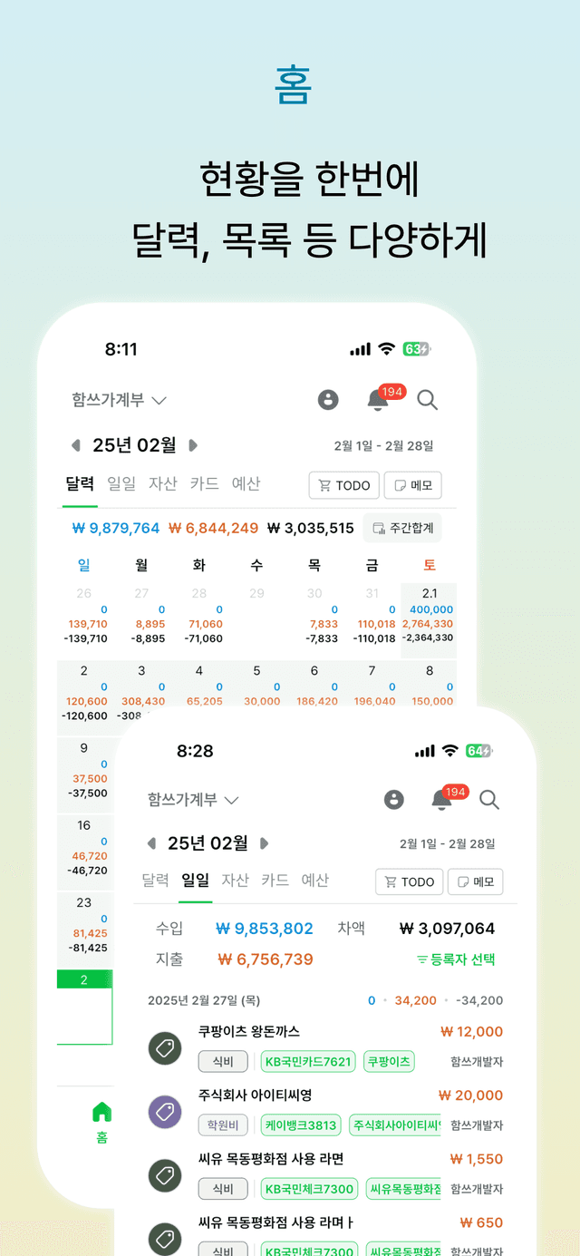 함쓰 스크린샷 1