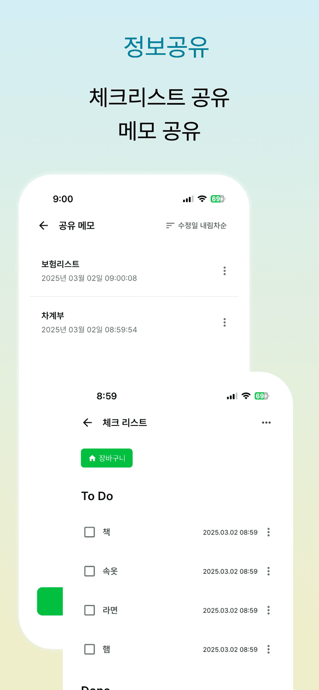 함쓰 스크린샷 5