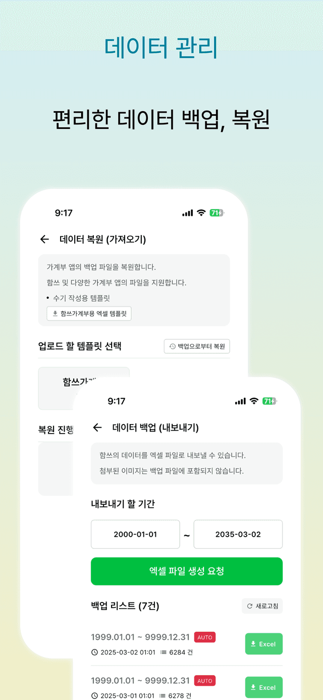 함쓰 스크린샷 8